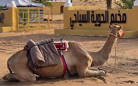 Al Hawiyah Camp